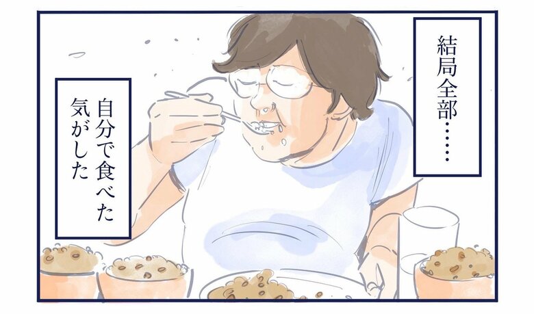 『気のせい…かな？』14