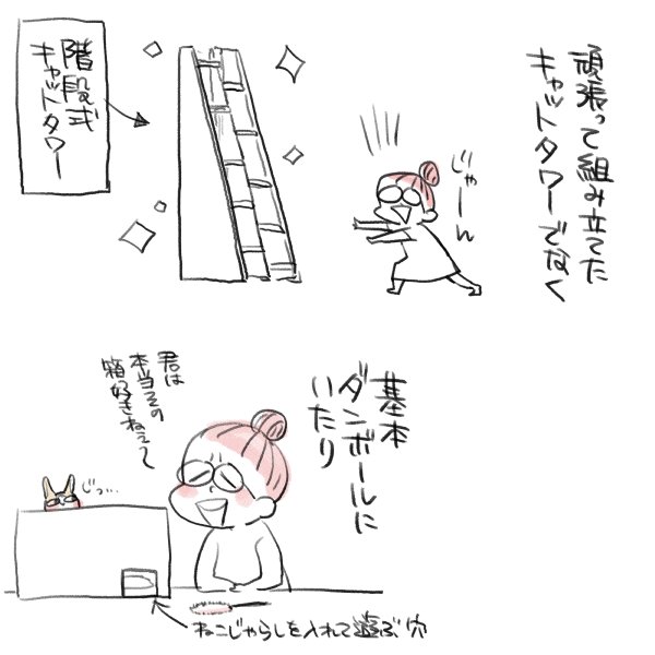 漫画『私のお姫さま』（24/64）