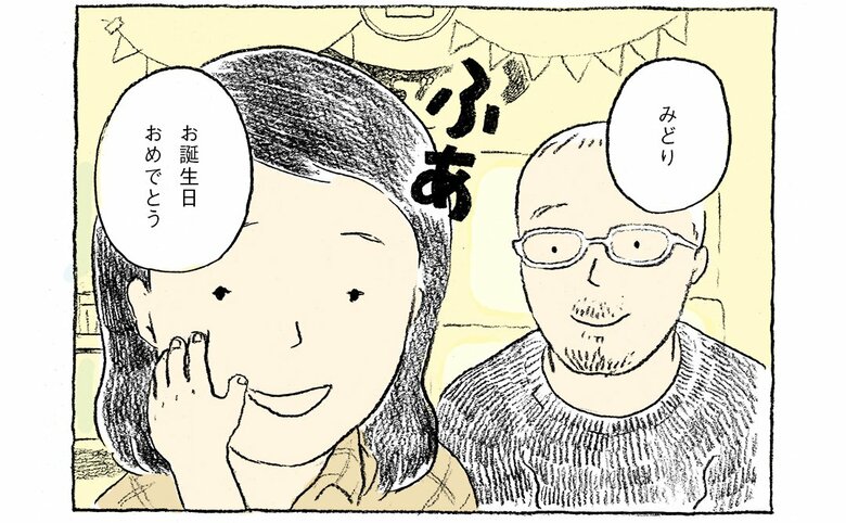 「誕生日」（2017年）10/10