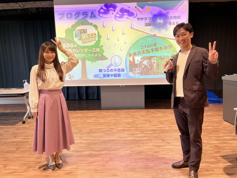 お天気教室での様子