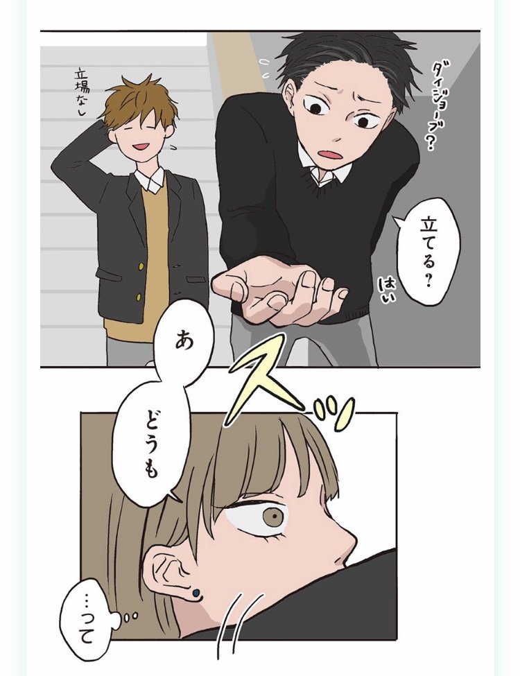 『氷の城壁』第1話「氷川小雪」_24 (c)阿賀沢紅茶／集英社