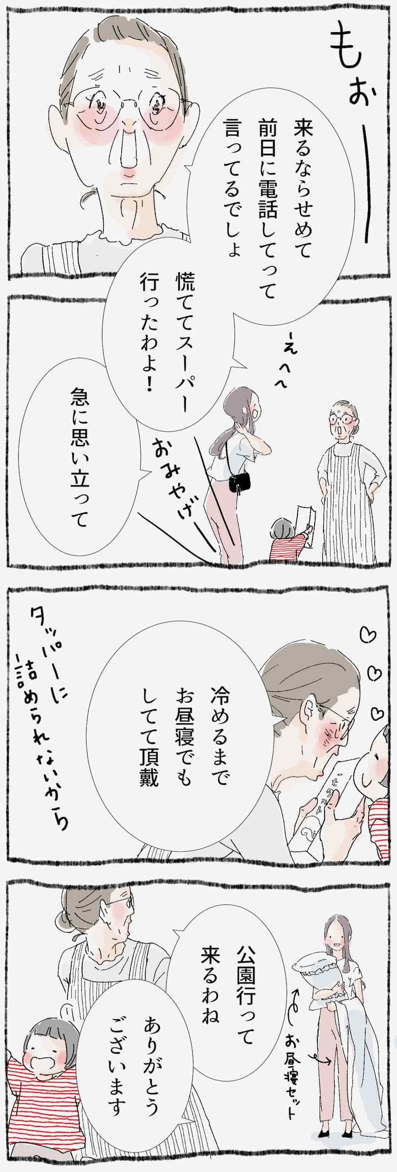 作／なかのいと