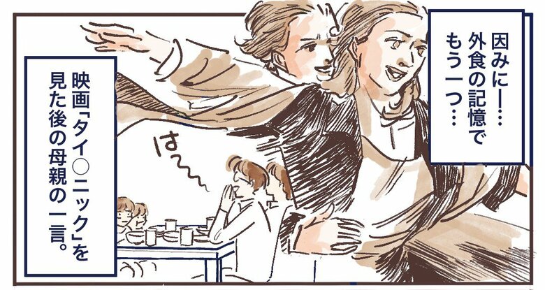 【漫画】6.4万人が共感！子どもに「おいしい？」と聞く親たち…12