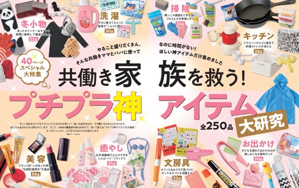 大特集トビラ