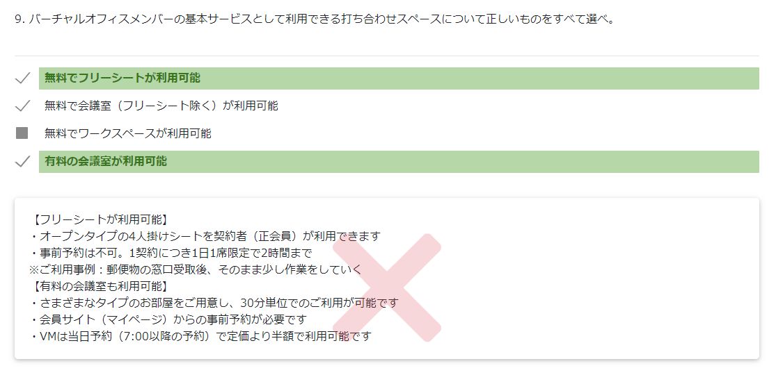 実際にナレッジソサエティの社員たちが解いているクイズの問題