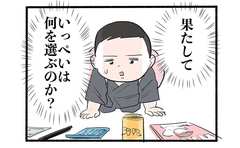 １歳の誕生日は気合が違う３「果たして、我が子の将来は…!?」