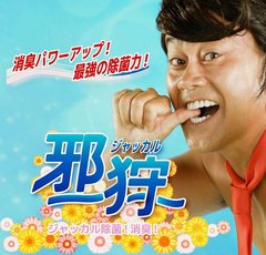 岡田准一が伝説の殺し屋に！笑いとアクションの振り幅がスゴ過ぎる！