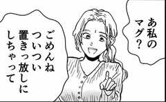 妻の「ありがとう」は俺のもの…夫の嫉妬に1万回いいね！したい