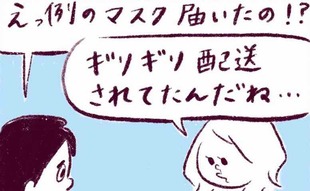 「あのマスクが到着…気になる品質は…？」