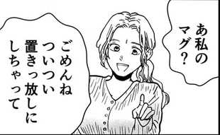 妻の「ありがとう」は俺のもの…夫の嫉妬に1万回いいね！したい