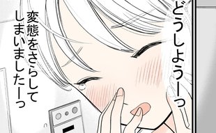 「秘密をさらしてしまった」猛烈なショックのあとに女性社員が気づいた大事なこと