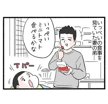 出稼ぎ家族3「クセになる味にハマるお年頃」