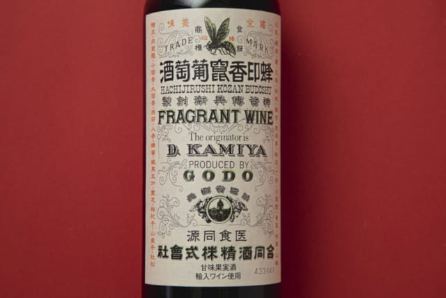 合同酒精株式会社の香竄葡萄酒