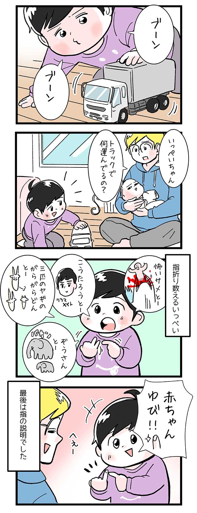 漫画『今日もノーテンキ家族』第556話