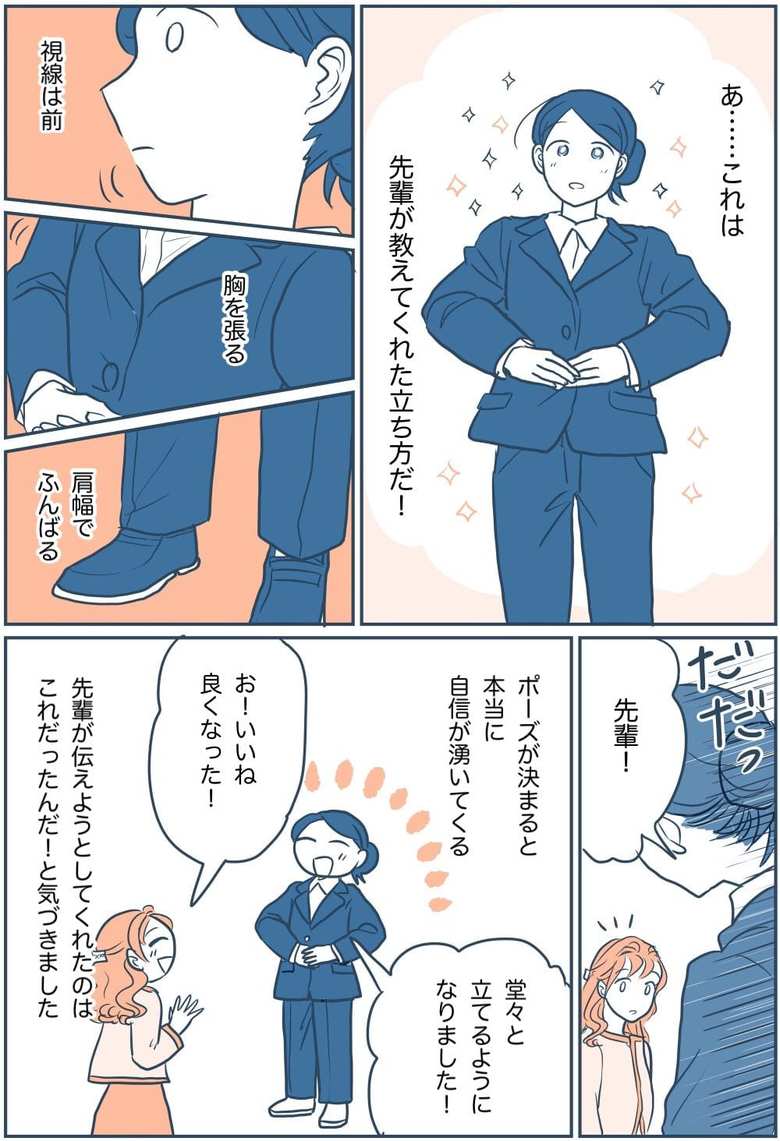 漫画『この瞬間をきっとまた思い出す』第24話-5