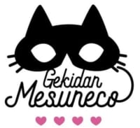 PROFILE　劇団雌猫