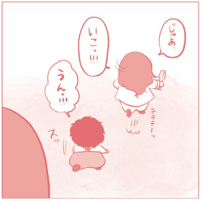 『きょうも息子が尊いッ！』「しんぱい」（8/10）