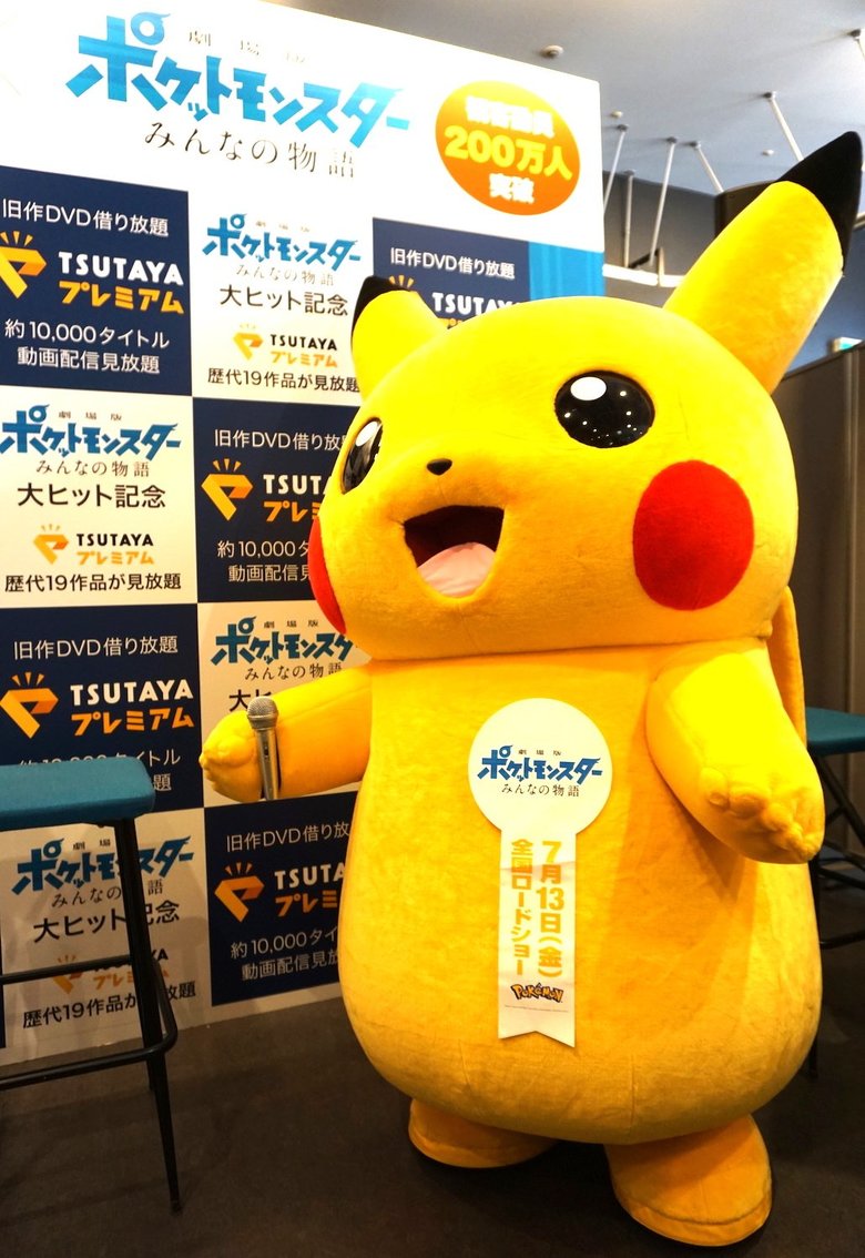 マイクを手にするピカチュウ