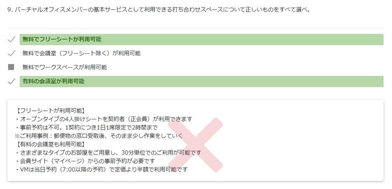 実際に社員たちが解いているクイズの問題