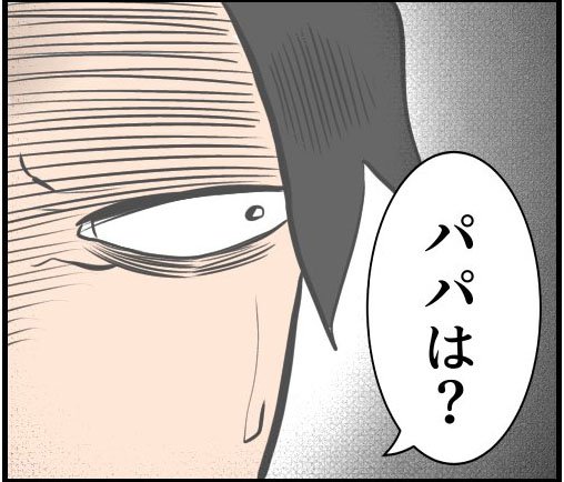 「私が好きなのは」2/3