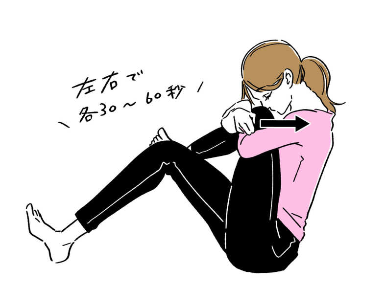 股関節のストレッチ