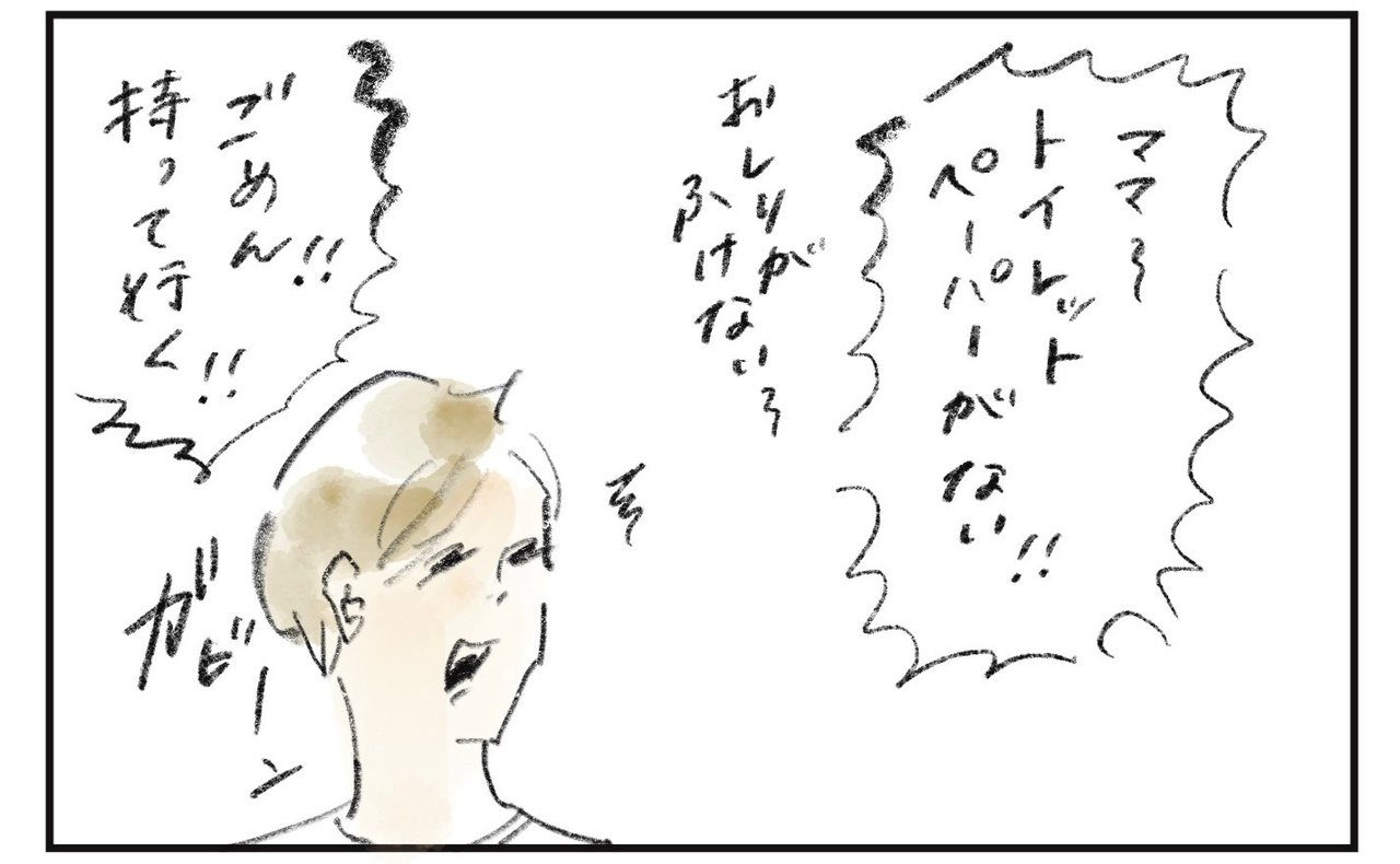 横峰さん連載イラスト1