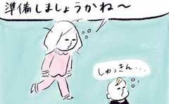 「今日は出勤！なぜか息子も準備万端？」