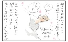 キャパオーバーで浮上不可の私に救いの手「生きてるのはあのお姉さんのおかげ」