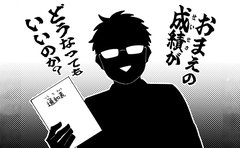 「世間がセクハラに目をつぶっていた時代に生きてきた大人こそ要注意」子どもに対するハラスメント「常識のアップデートが必要です」