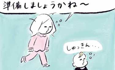「今日は出勤！なぜか息子も準備万端？」