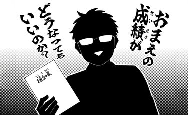 「世間がセクハラに目をつぶっていた時代に生きてきた大人こそ要注意」子どもに対するハラスメント「常識のアップデートが必要です」