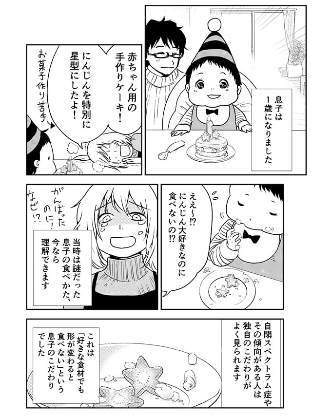 カラフルデイズ第5話_P2