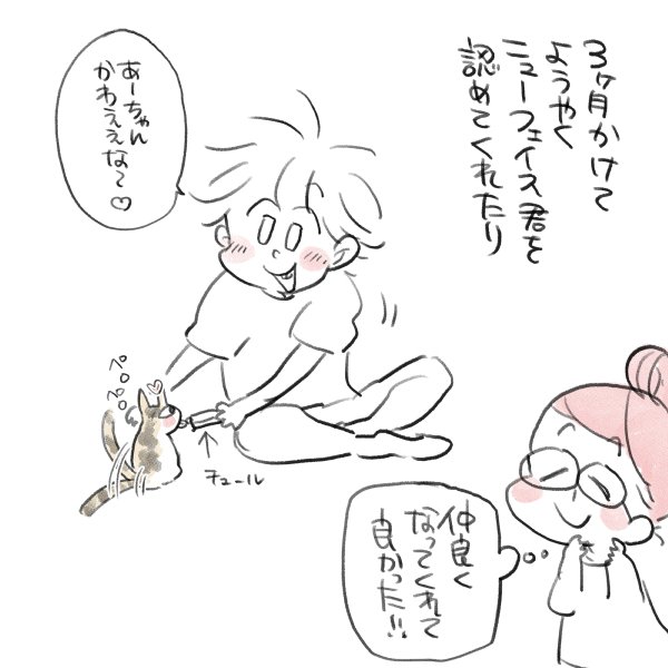 漫画『私のお姫さま』（32/64）