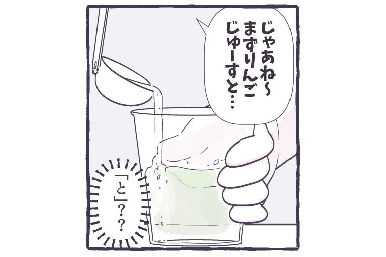 漫画「店員さんのオススメ」P2