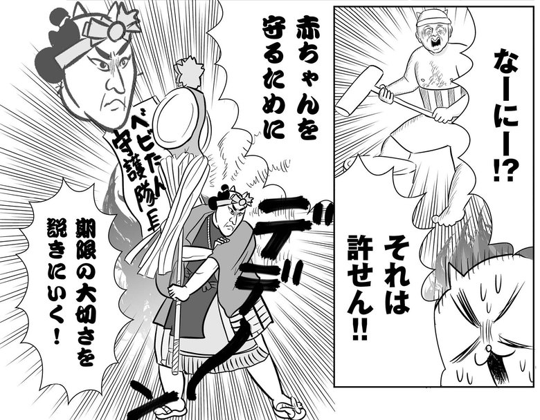 『正しいお母さんってなんですか！？』（幻冬舎刊）第3話「SNSはもっとこわい」より（11/37）