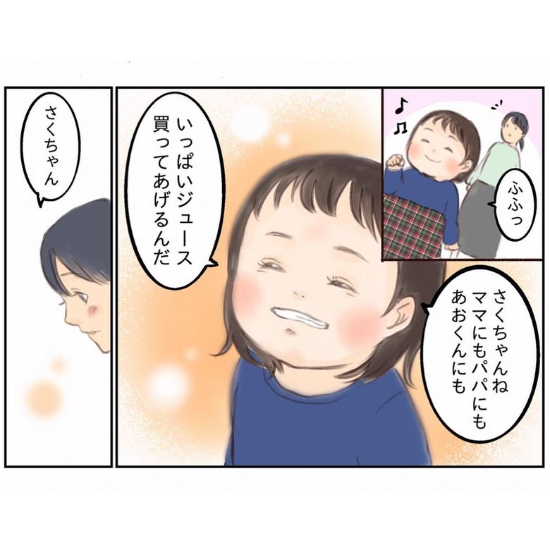 漫画「はじめてのお買い物」P4