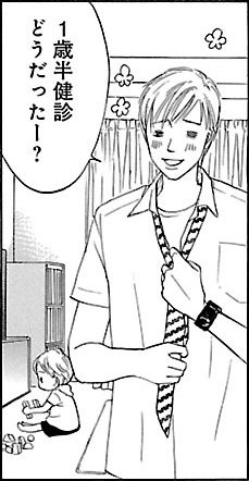 漫画『ムーちゃんと手をつないで～自閉症の娘が教えてくれたこと～』第3話（5/52P）