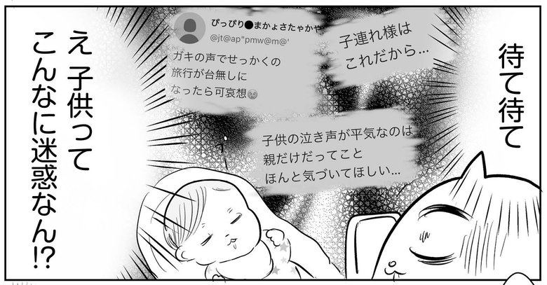 『正しいお母さんってなんですか！？』（幻冬舎刊）第3話「SNSはもっとこわい」より（24/37）