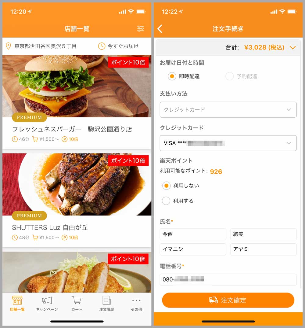 app201812-7