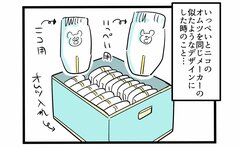 部屋中に散乱するオムツ…事件の動機が今明かされる