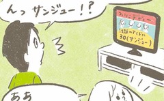 「話題のアイドルに我が子が夢中も…妻が勘ぐる"ある疑惑"」