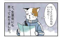 経験してないとつい「もっと頑張れるんじゃないの？」と思ってしまう
