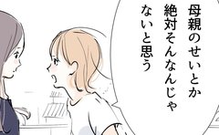 「母親のせい？」育児の悩みに…隣人ママから返ってきた心強い言葉