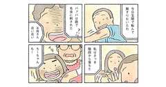 父は玄関で転び、バァバは庭で毛虫に刺された