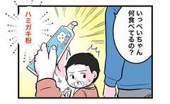 1歳児との○○な秋4「赤子の食欲の秋は…恐ろしい」