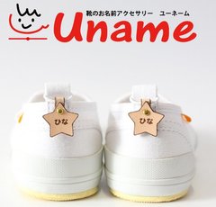 子供靴専用のネームタグ発見！4月からの園生活が楽しくなる！