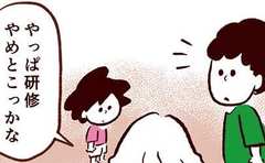 同調圧力に忖度…憂鬱な母の職場事情に息子が説いたこと