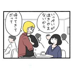 帰省で波乱の幕が開く６「実家で子供が泣き止まない」