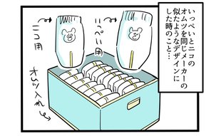 部屋中に散乱するオムツ…事件の動機が今明かされる