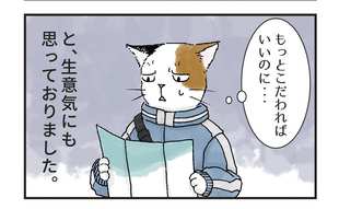 経験してないとつい「もっと頑張れるんじゃないの？」と思ってしまう